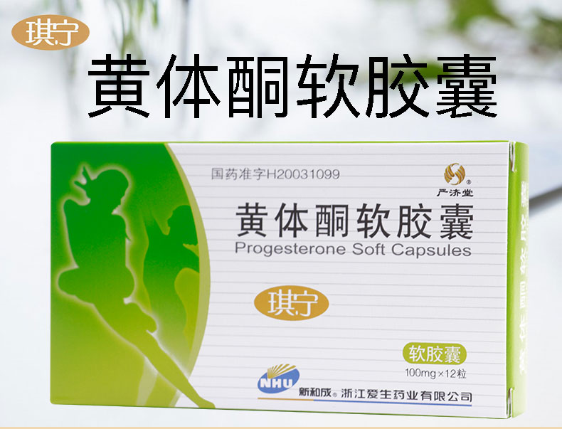 琪宁 黄体酮软胶囊 0.1g*12粒