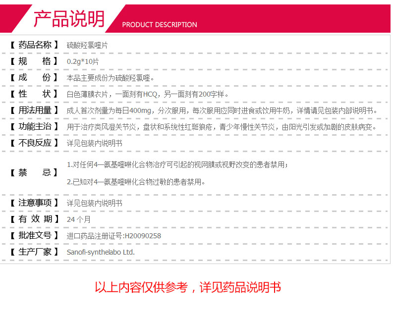 赛能 硫酸羟氯喹片 0.2g*10片