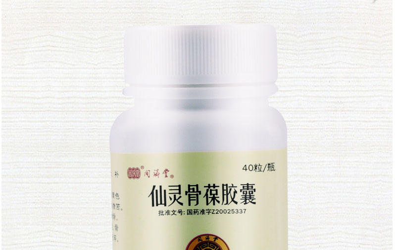 同济堂 仙灵骨葆胶囊(瓶装)  0.5g*40粒