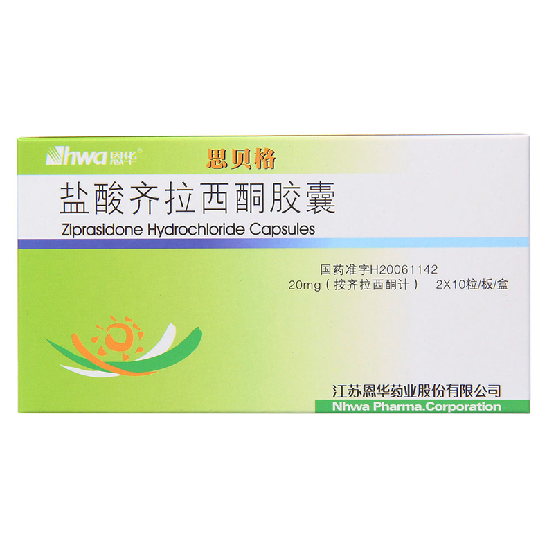 思贝格 盐酸齐拉西酮胶囊 20mg*20粒