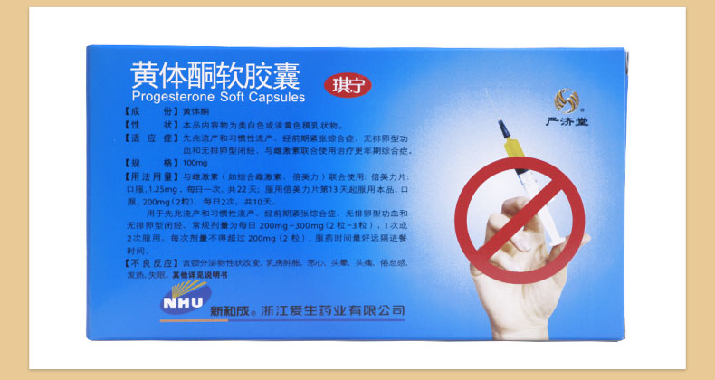 琪宁 黄体酮软胶囊 0.1g*5粒*2板