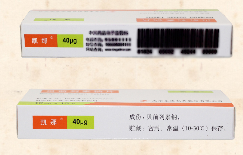 凯那 贝前列素钠片 40μg*10片