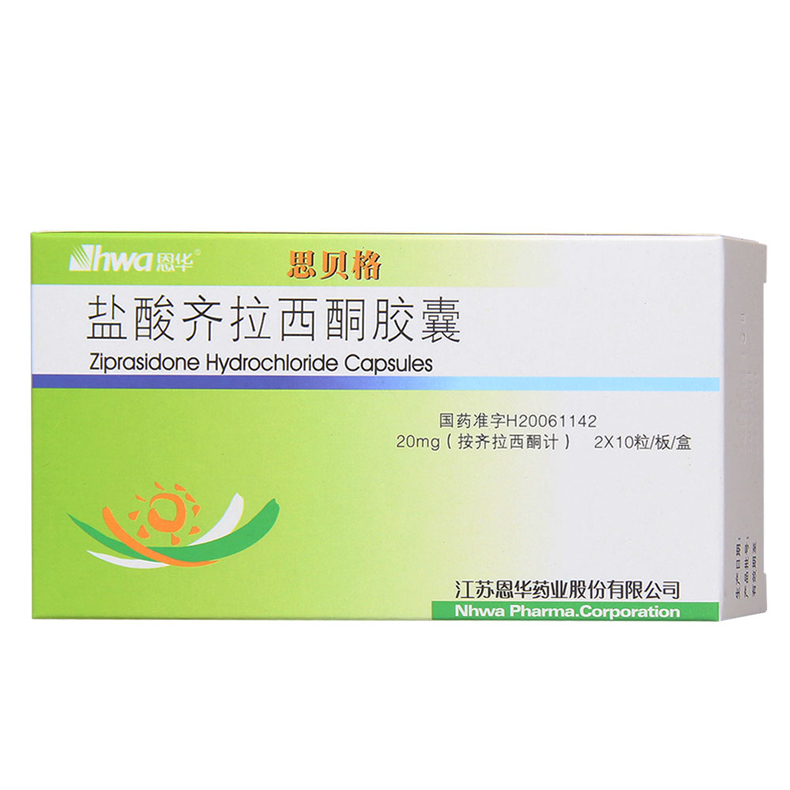 思贝格 盐酸齐拉西酮胶囊 20mg*20粒