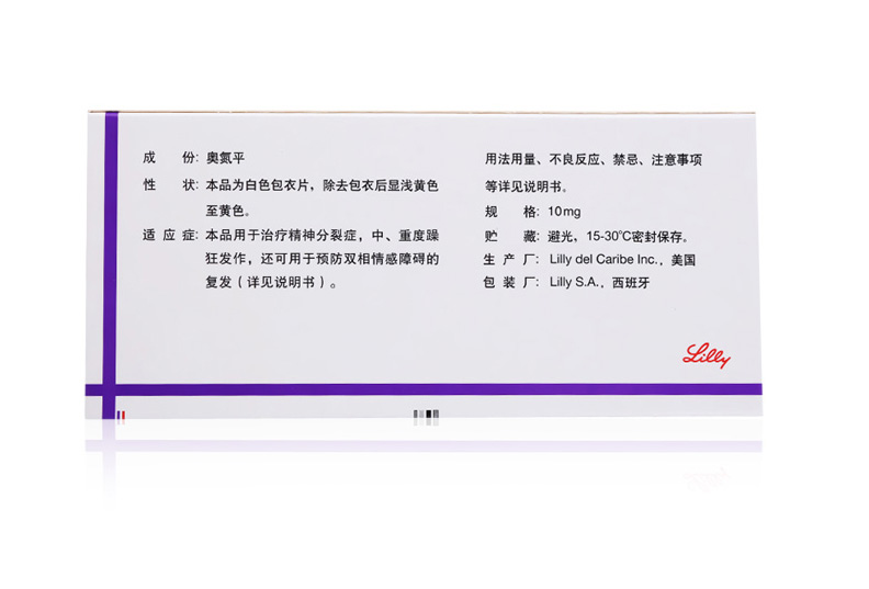 再普乐  奥氮平片 10mg*7片