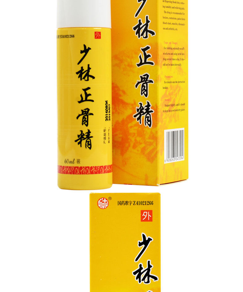 汴京 少林正骨精 60ml