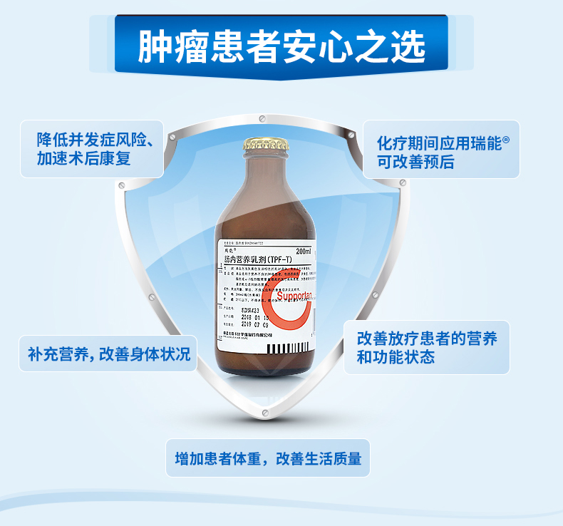 瑞能 肠内营养乳剂(TPF-T)(水果味) 200ml