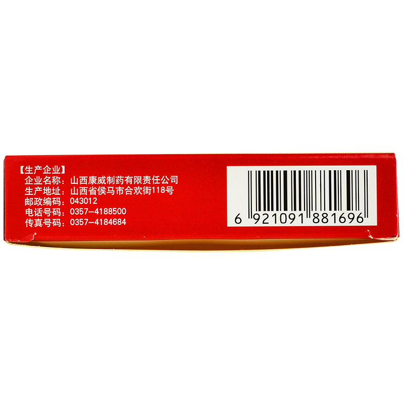 龙精宝 龙鹿丸 0.2g*30粒