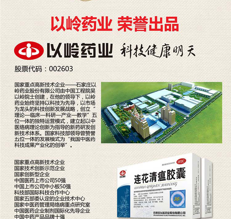 以岭  八子补肾胶囊   0.4g*20粒