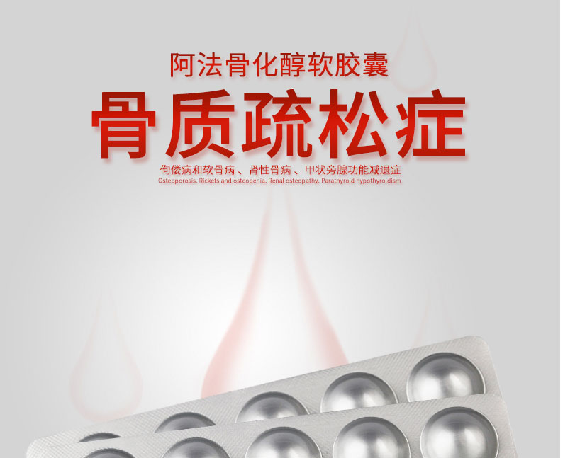 法能 阿法骨化醇软胶囊 0.25μg*20粒