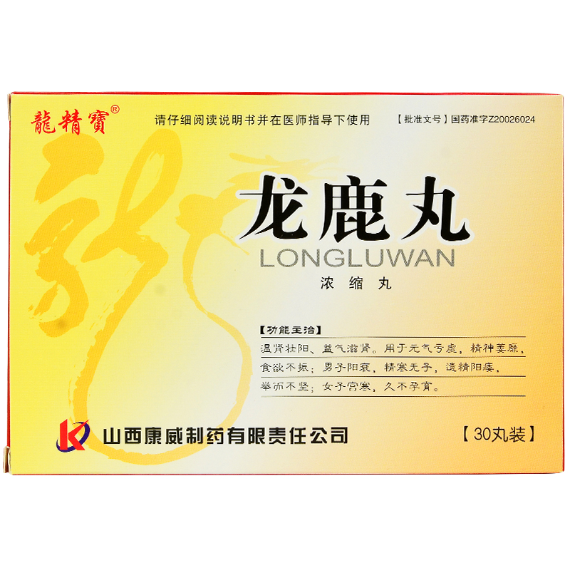 龙精宝 龙鹿丸 0.2g*30粒