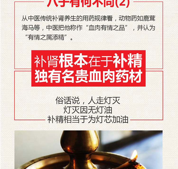 以岭  八子补肾胶囊   0.4g*20粒