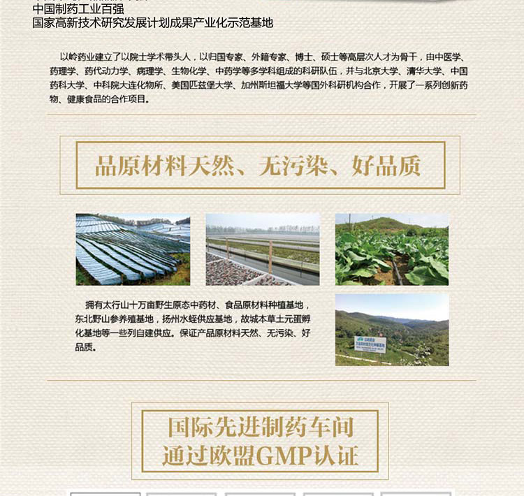 以岭  八子补肾胶囊   0.4g*20粒