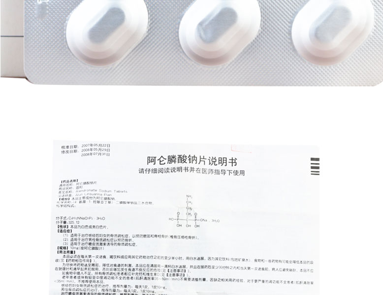 固邦 阿仑膦酸钠片  10mg*6片