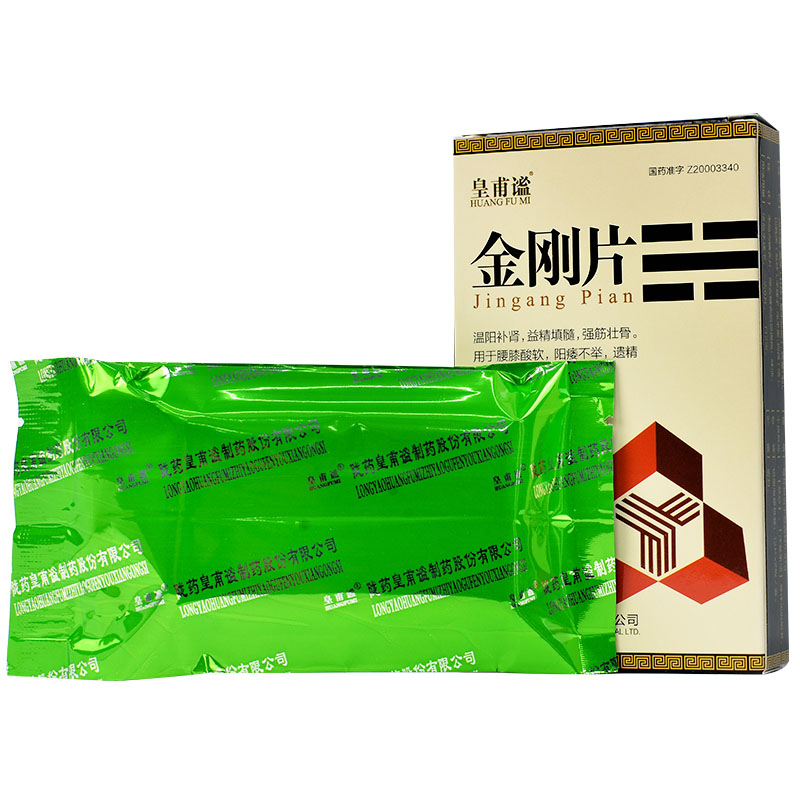 皇甫谧 金刚片 0.97g*12片*2板