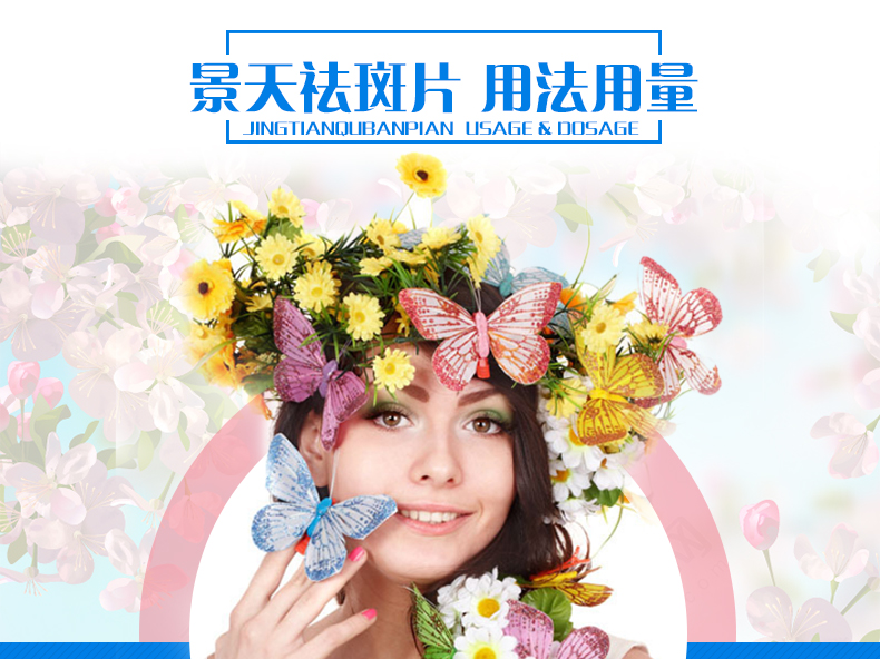 永乐牌 景天祛斑片 10片*3板