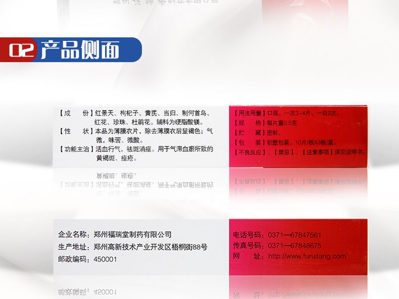 永乐牌 景天祛斑片 10片*3板