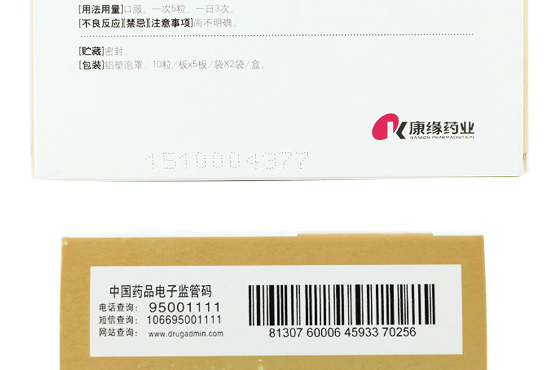 康缘 抗骨增生胶囊 0.35g*100粒