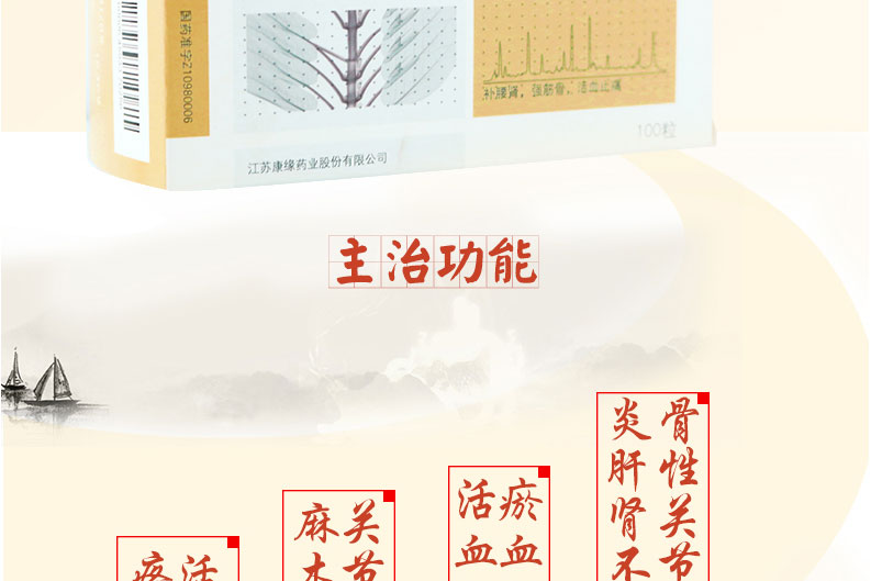 康缘 抗骨增生胶囊 0.35g*100粒