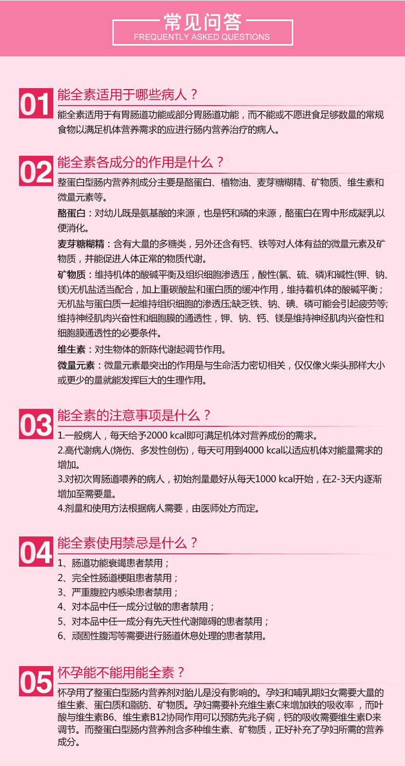 能全素 整蛋白型肠内营养剂（粉剂） 320g