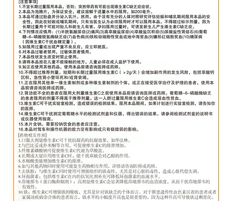 力度伸 维生素C泡腾片(柠檬味) 1g*10粒