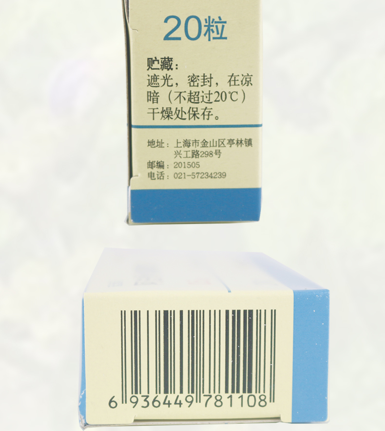 延迪诺 阿法骨化醇软胶囊 0.5μg*20粒