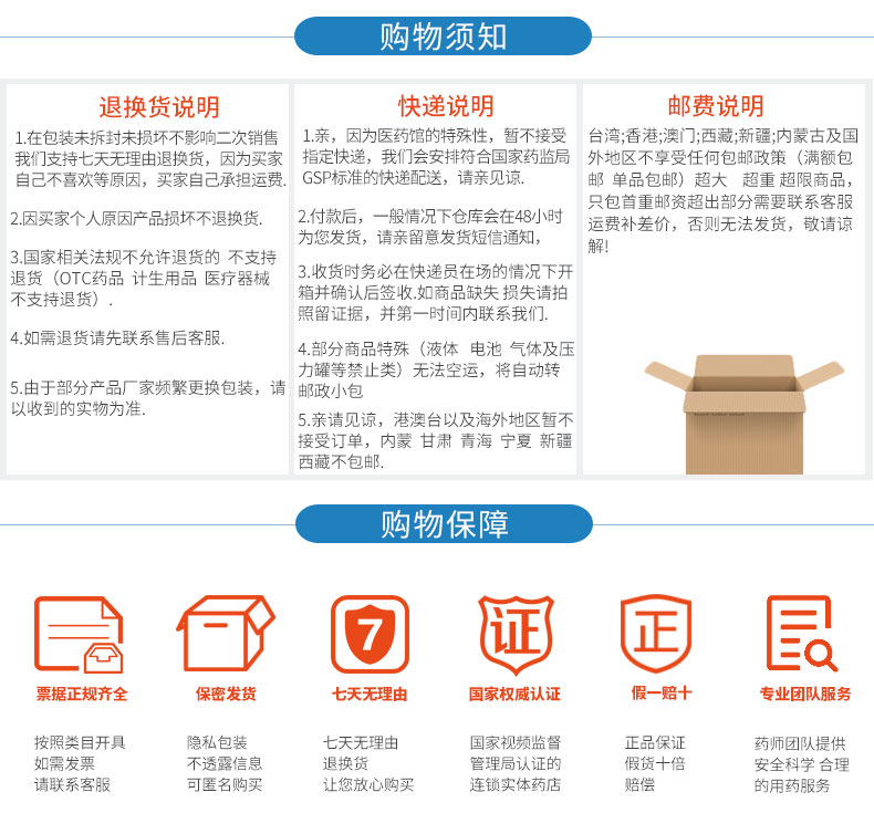 同仁堂 锁阳固精丸 9g*10丸