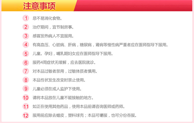 同仁堂 锁阳固精丸 9g*10丸