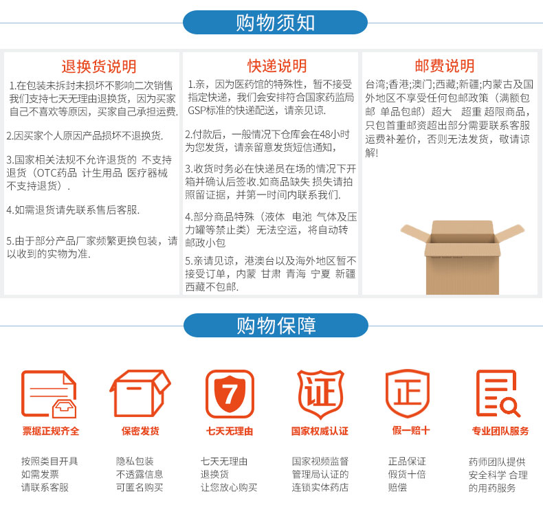 同仁堂 六味地黄丸（浓缩丸） 120丸