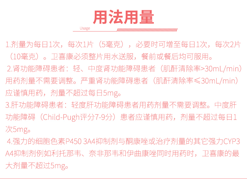 卫喜康 琥珀酸索利那新片 5mg*10片,5mg*10片价格,说明书,功效与作用