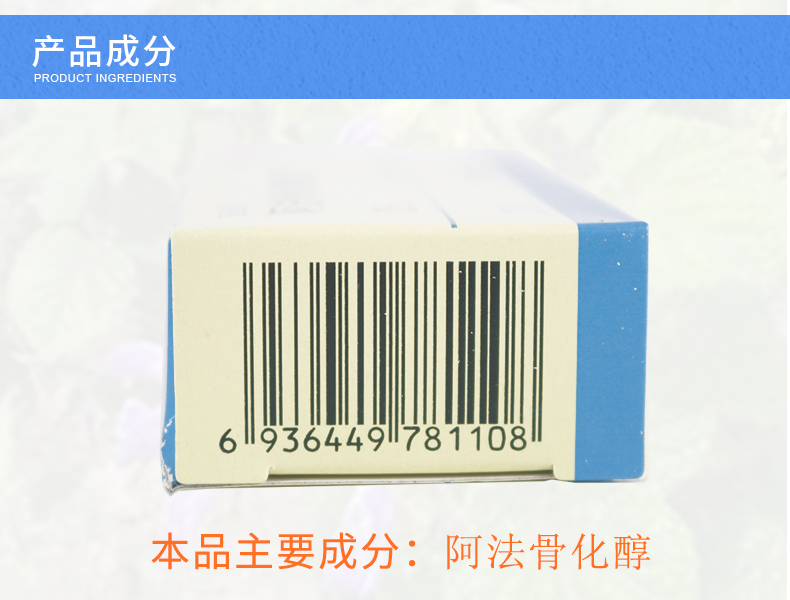 延迪诺 阿法骨化醇软胶囊 0.5μg*20粒