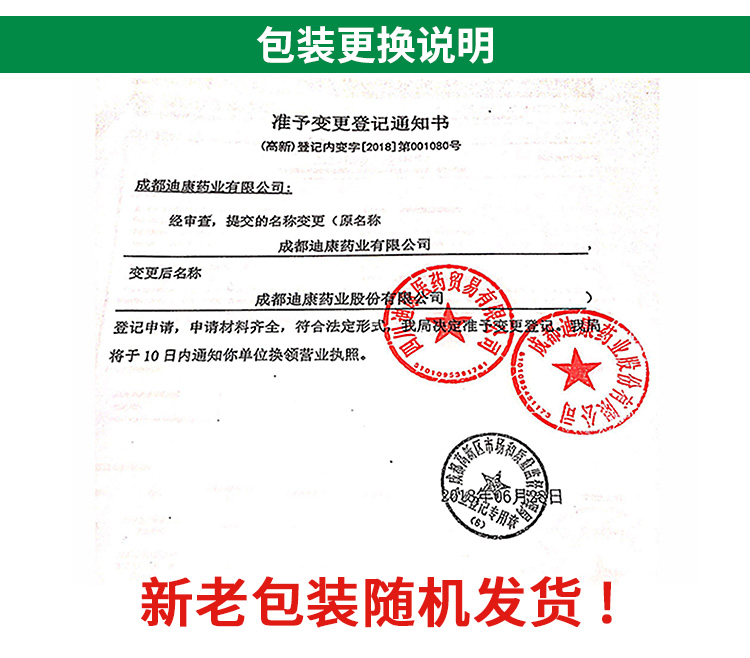 迪康 通窍鼻炎颗粒 2g*12袋