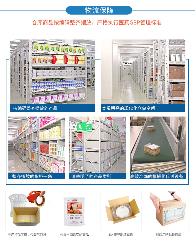 君威 龟鹿补肾片 0.41g*36片