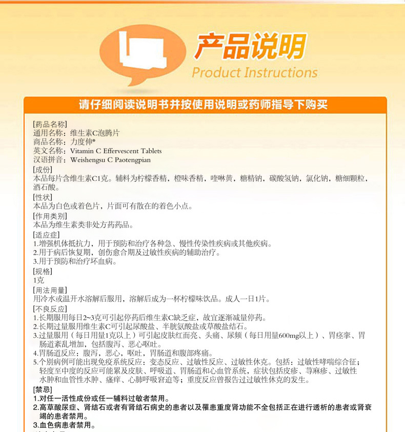 力度伸 维生素C泡腾片(柠檬味) 1g*10粒