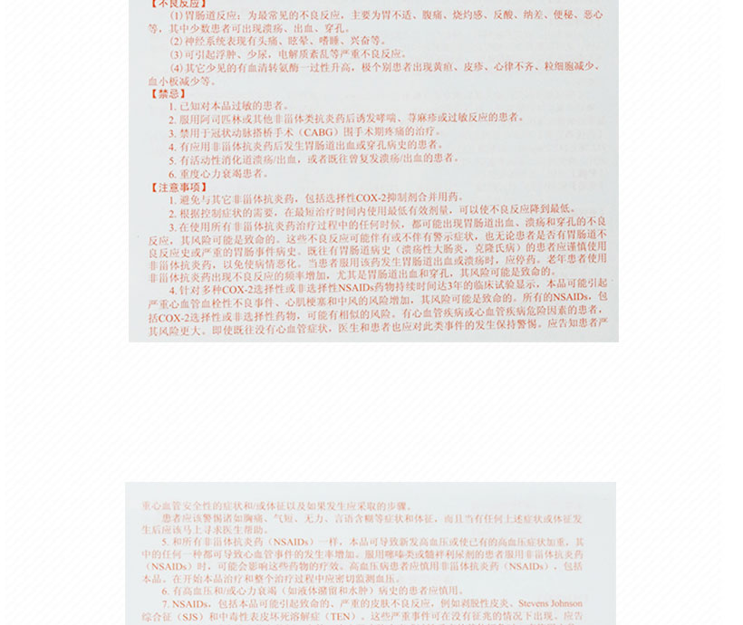 诺福丁 双氯芬酸钠肠溶缓释胶囊 0.1g*12粒