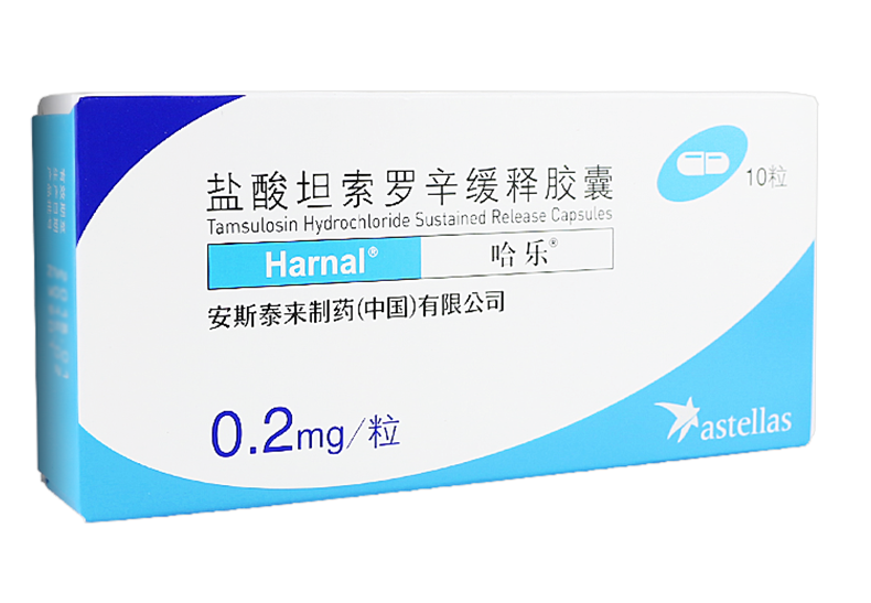 哈乐 盐酸坦索罗辛缓释胶囊 0.2mg*10粒