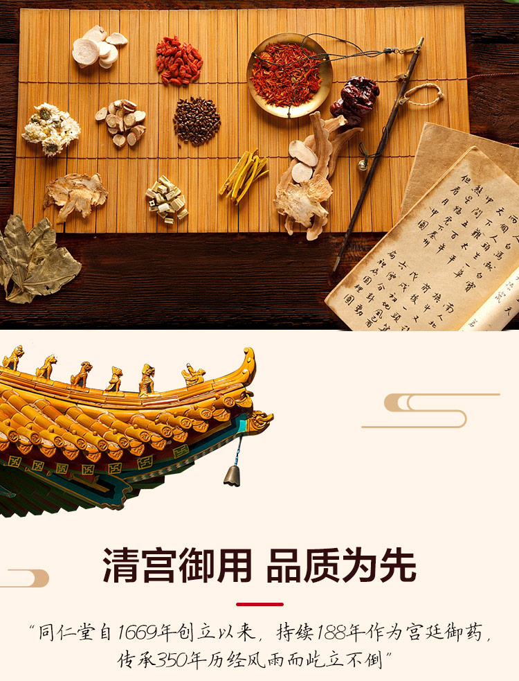 同仁堂 生脉饮（人参方） 10ml*10支