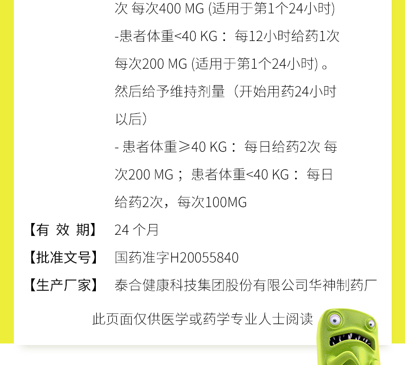 莱立康 伏立康唑片 50mg*4片