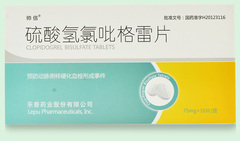 帅信 硫酸氢氯吡格雷片 75mg*10片