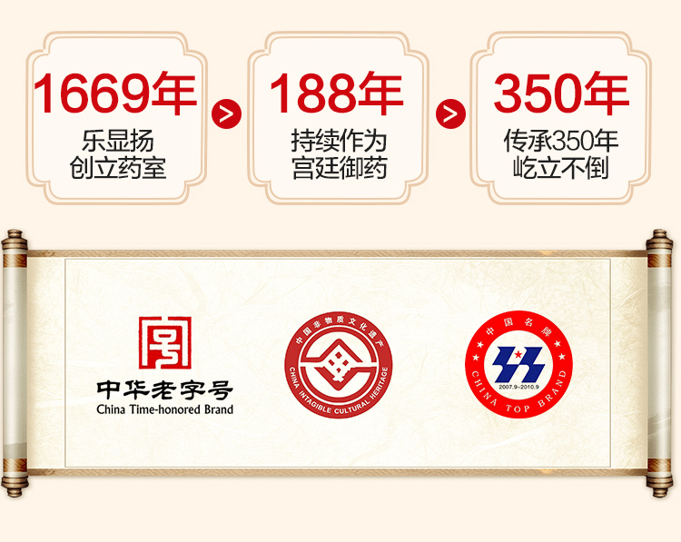 同仁堂 生脉饮（人参方） 10ml*10支