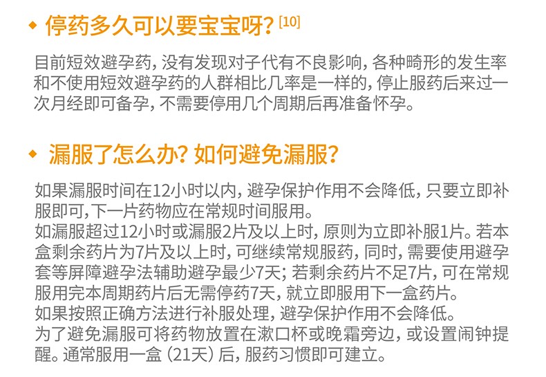 优思明 屈螺酮炔雌醇片(OTC) 21片