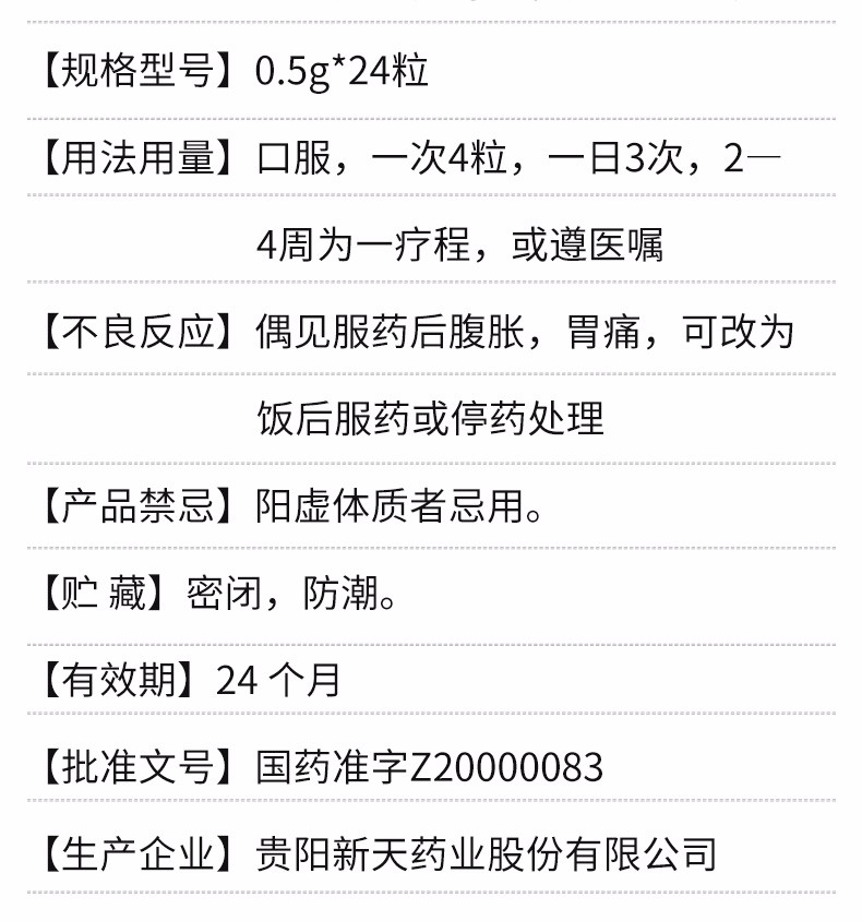 和颜 坤泰胶囊 0.5g*24粒