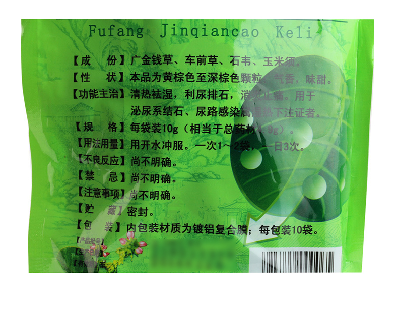 金钱 复方金钱草颗粒 10g*10袋