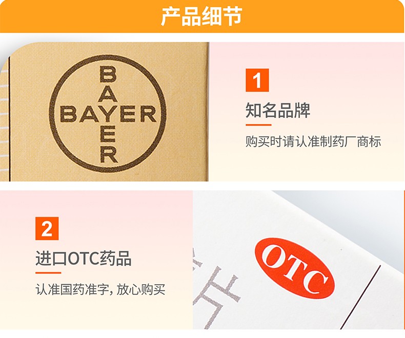 优思明 屈螺酮炔雌醇片(OTC) 21片