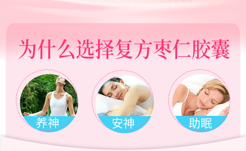 希尔安宁 复方枣仁胶囊 0.4g*12粒