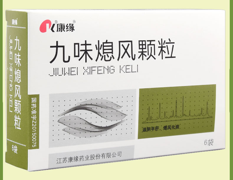 康缘 九味熄风颗粒 6g*6袋