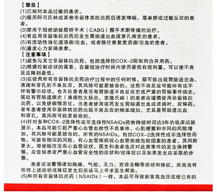 双氯芬酸钠栓 50mg*5粒*2板