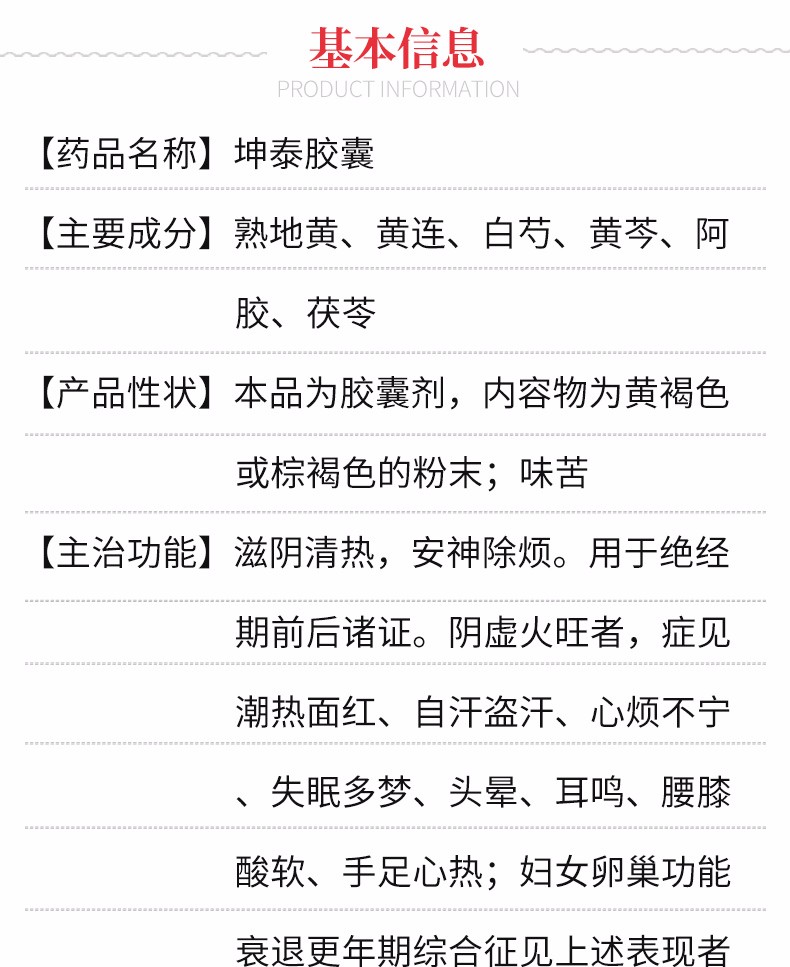 和颜 坤泰胶囊 0.5g*24粒