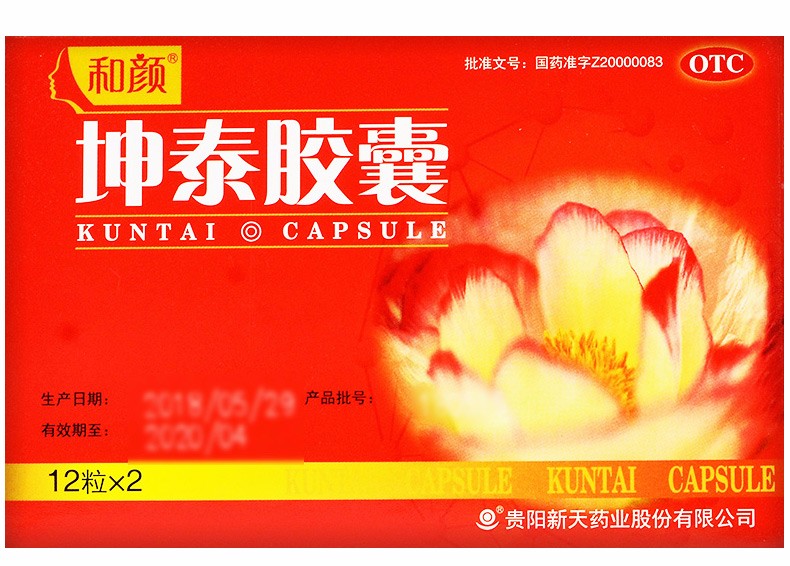 和颜 坤泰胶囊 0.5g*24粒