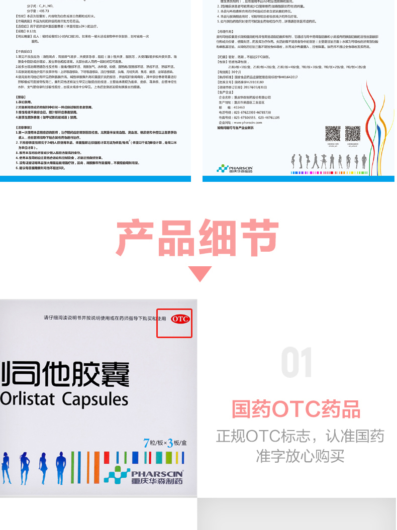 艾丽 奥利司他胶囊 0.12g*21粒