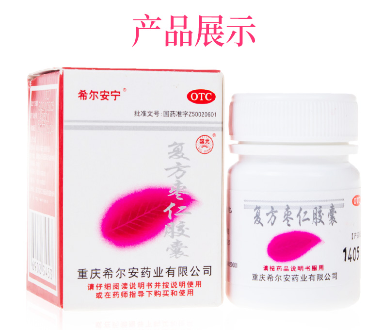 希尔安宁 复方枣仁胶囊 0.4g*12粒